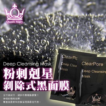 粉刺剋星 黑面膜 / 片